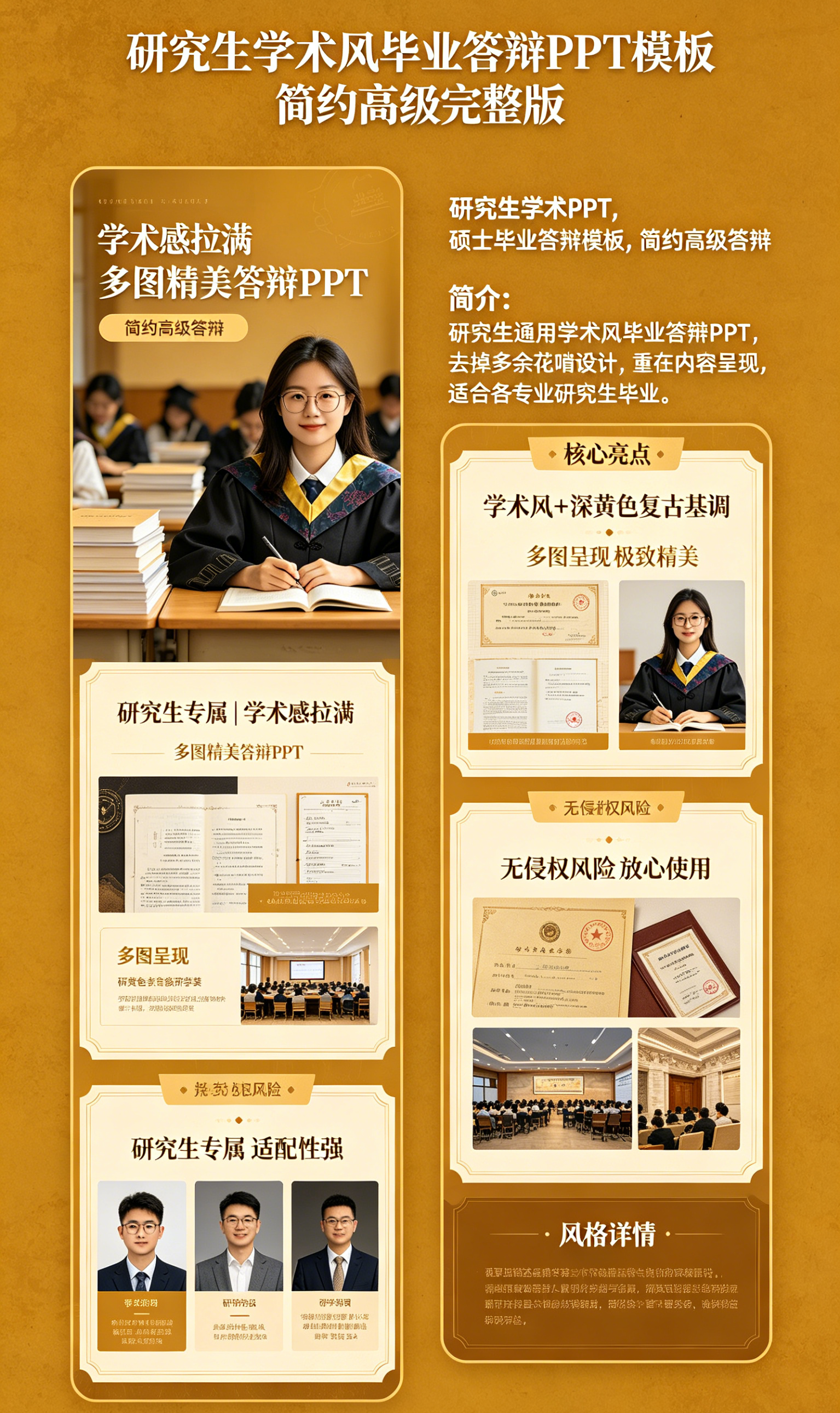 图片[2]-D2125研究生学术风毕业答辩PPT模板  简约高级完整版-简创库网