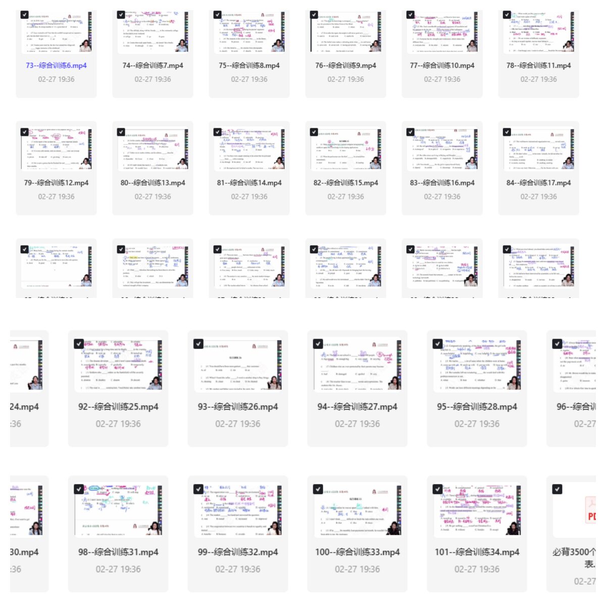 图片[2]-《英语语法1000题专项精讲100课》【7GB】+必背单词和语法【电商热销969】-欢迎访问本站