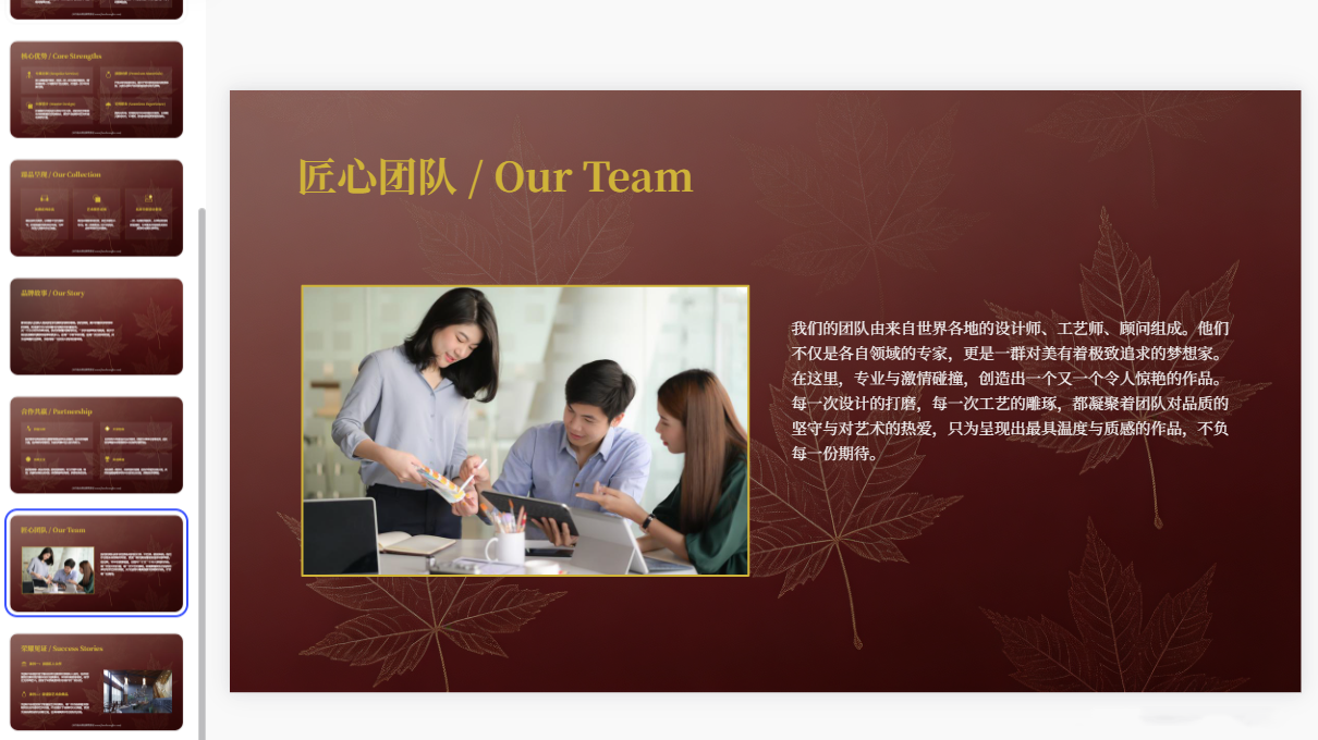 图片[3]-A4117精致轻奢公司简介PPT模板 企业文化宣讲品牌推广路演PPT素材-简创库网