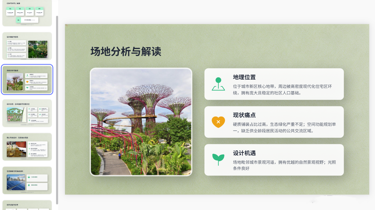 图片[3]-D2121小清新文艺毕业答辩PPT模板 简约治愈完整版-简创库网