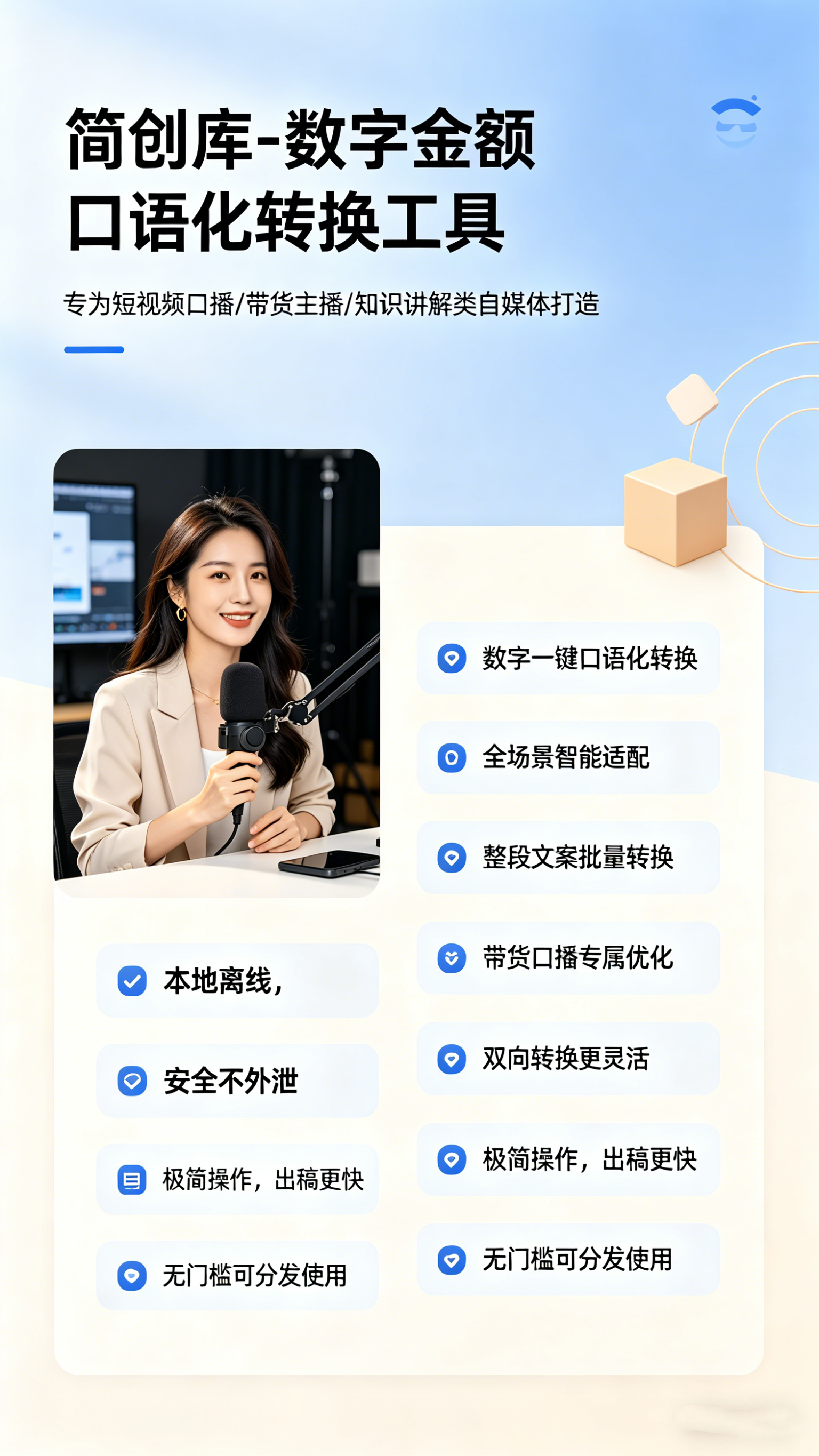 图片[2]-数字金额口语化转换工具-简创库网