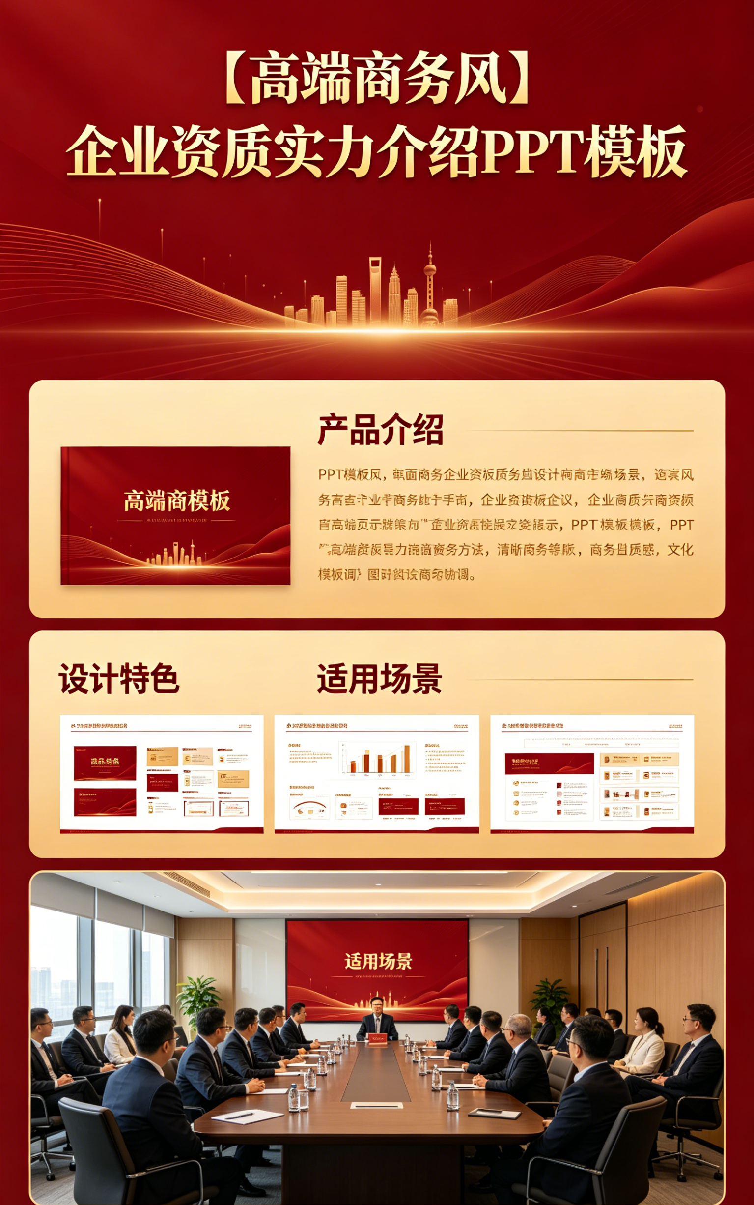 图片[2]-A4136严谨正式品牌宣讲PPT模板 企业资质实力介绍商务洽谈PPT幻灯片-简创库网