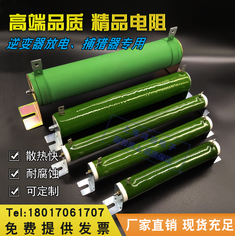 High-power high-voltage switching capacitor discharge resistor Inverter High-voltage discharge resistor 100W 200W 300W