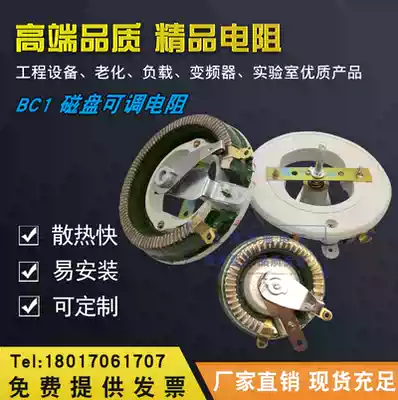 BC1-high power porcelain disc disc adjustable resistance sliding rheostat 25W Watt 50W100W150W300W500W