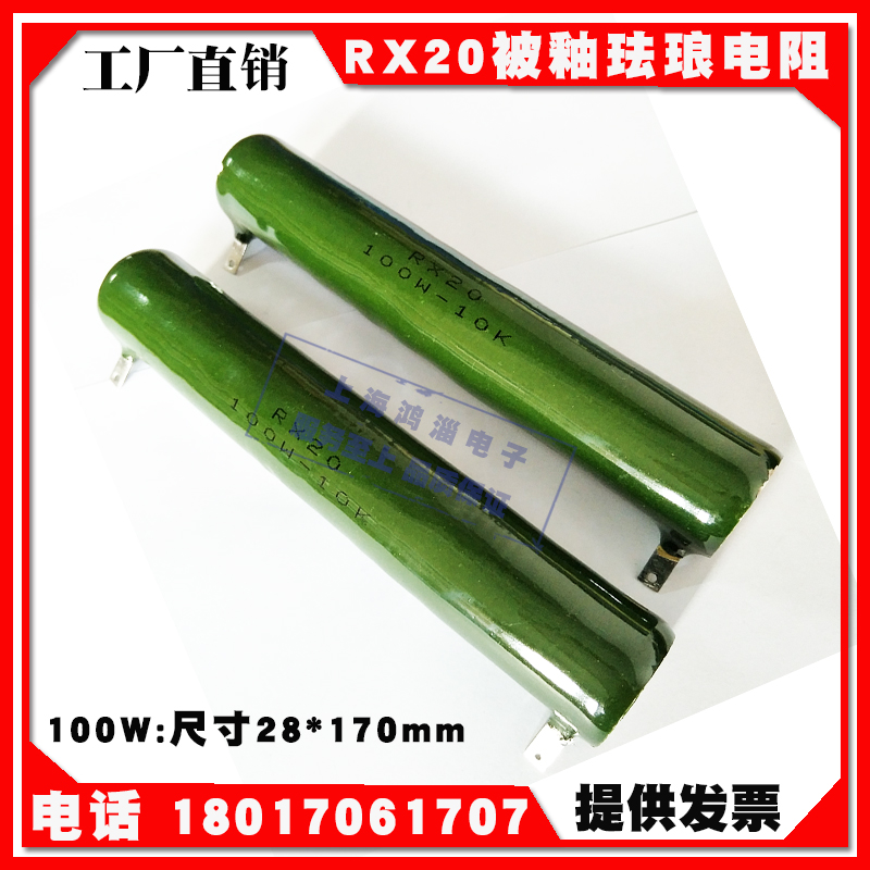RX20 RX20 ZG11 by glazed enamel ceramic wire winding resistor 100W10R 20R 20R 1KR51K 1KR51K