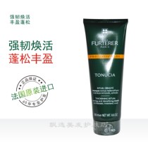 France Furter Green Deya deep repair hair mask strong vitality 250ml fine soft sofa falling film damage