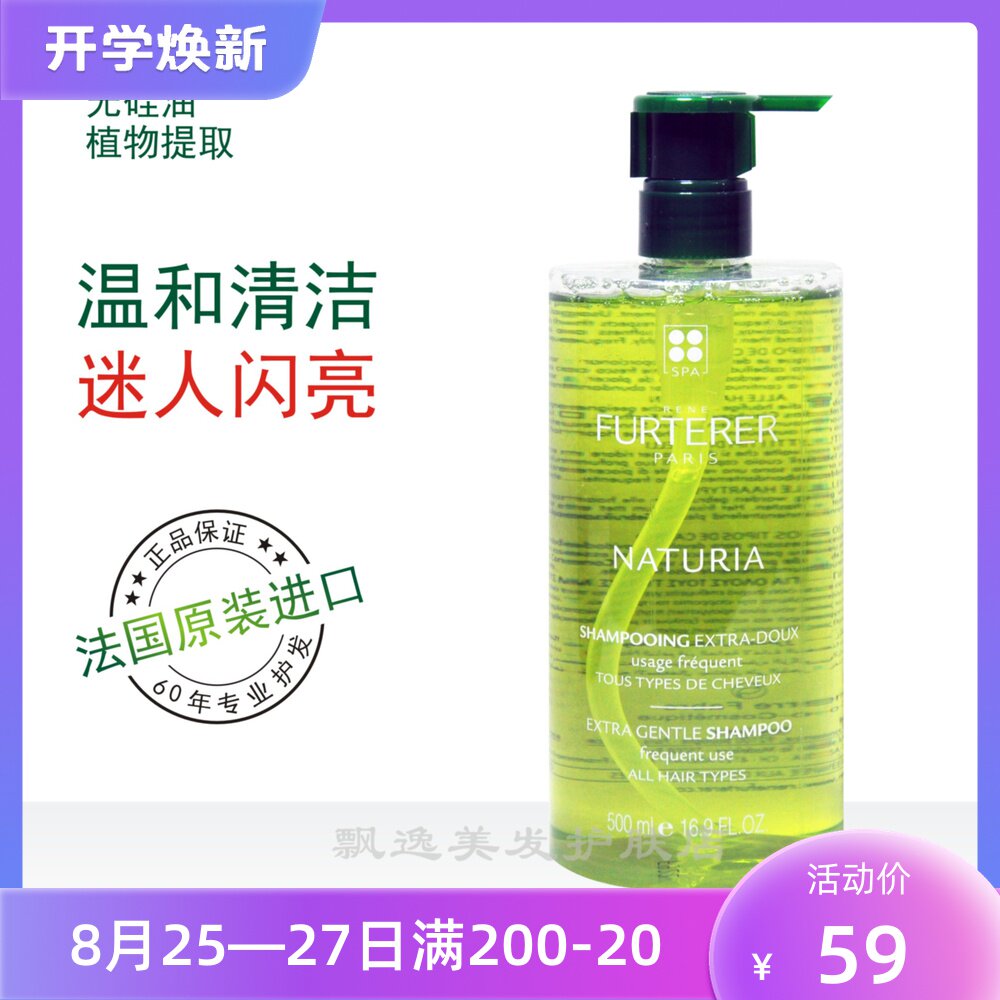 Silica-free French Furterer Green Deya Soft Balance Shampoo 500ml Daily Clean Amino Acid