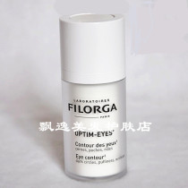 FILORGA360 Sculpture eye cream Beautiful eye cream 15ml Dark circles under the eyes Dry lines fine lines moisturizing