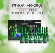 Spot Rene Fu Green Deya three-phase strengthening Essence No 80 No 80 postpartum stress Stay up late for season hair loss