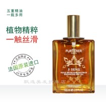 France RENE Fu Green Deya nourishing essential oil five-weight hair tail oil 100ml Five-sense hair care frizz body hair