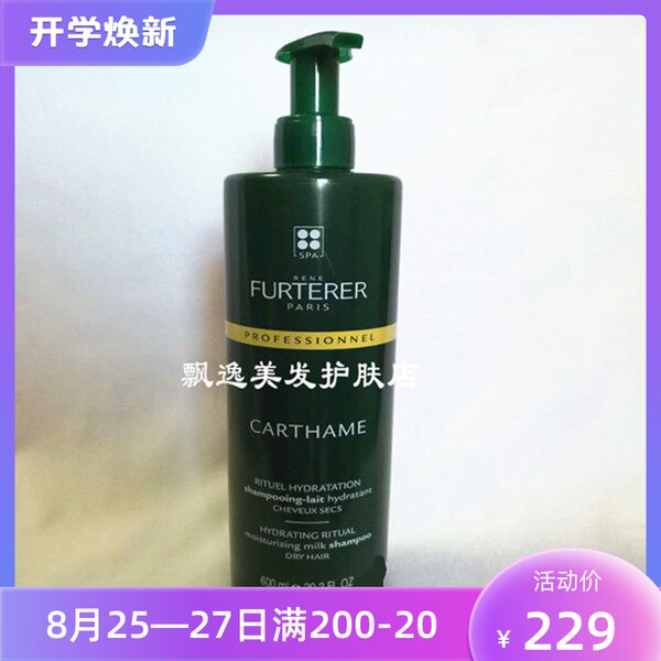 French Silicon-free Furterer Fulu Deya Yingrun Repair Shampoo 600ml dry hair moisturizing and smooth