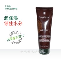 Silicon-free straw repairable RENE Fullgreen Deja ultra-moisturizing shampoo 250ml repair dry-withered sofa nourishing