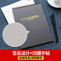 Signature design name copybook name groove custom signature copybook practice concave copybook