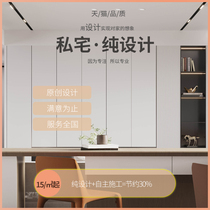 Interior Furniture Designer Pure Design Service Flat Layer Villa Grand small house Furnishing Effect Drawings Programme Design