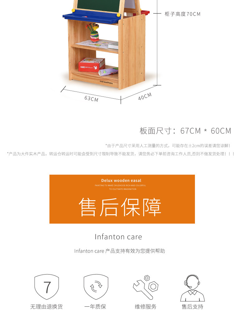 Чертежная доска 双面磁性黑板画架 实木儿童画板 infanton美劳教室教学用具