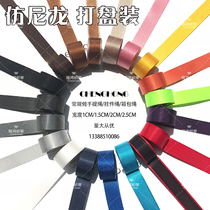Plain-weave imitation nylon compact webbing bag backpack cloth strap hanging tag strap trim trim belt handlestring