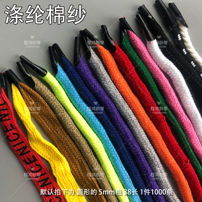 5mm Thick Colorful Polyester Cotton Yarn Rope, Multi-Color Crochet Low-Elasticity Round Rope, Waistband Metal-Coated Drawstring for Pants