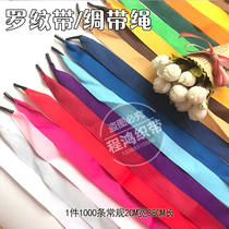 Gift bag rope ribbon packing bag rope ribbon ribbon ribbon ribbon ribbon ribbon strap strap strap strap