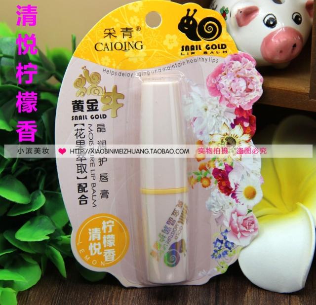 9,9 包邮 青青 淡彩 恒润 唇膏 C83 润 修修 润 唇膏 色 色 son background ver 7