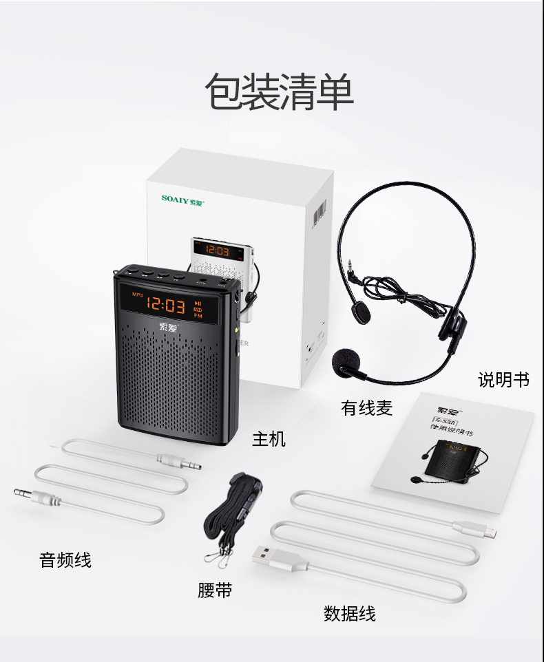 cục thu phát wifi Sony Ericsson S 538 loa ong tai nghe dành riêng cho giáo viên hướng dẫn ngoài trời giảng bài mini eo treo micro lớp quảng cáo công suất cao sừng bán máy Dương Thắng chơi loa - Trình phát TV thông minh kích wifi