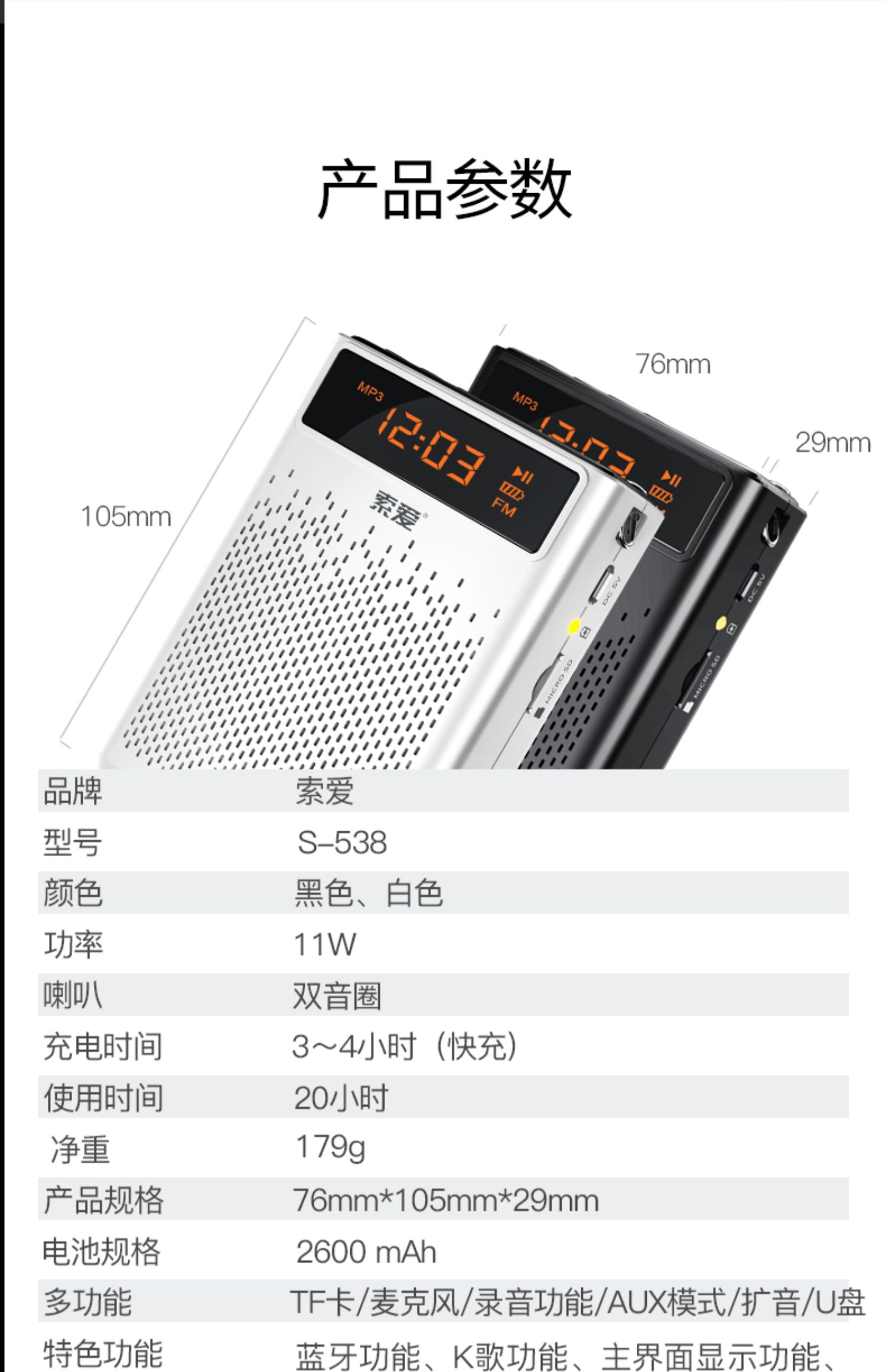 cục thu phát wifi Sony Ericsson S 538 loa ong tai nghe dành riêng cho giáo viên hướng dẫn ngoài trời giảng bài mini eo treo micro lớp quảng cáo công suất cao sừng bán máy Dương Thắng chơi loa - Trình phát TV thông minh kích wifi