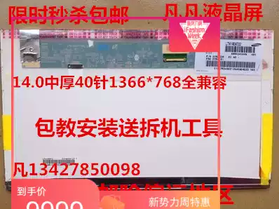 Haier T6 T6-3 T6-C T6-A Jane Eyre 7G-2 7G-3 R410G notebook LCD screen screen