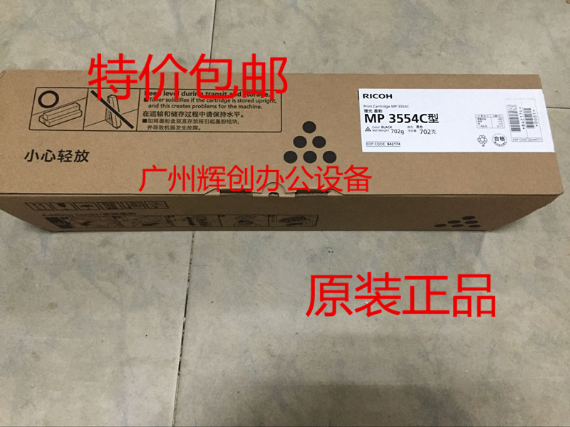 Original Ricoh MP 3554C Toner Ricoh 2554SP 3054SP 3554SP Toner Cartridge - Taobao
