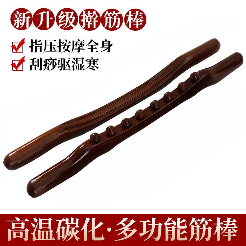Rod-rod Massage Rod A General-General Dry Rod Rod Neck Neck and Shoulder Back Neck