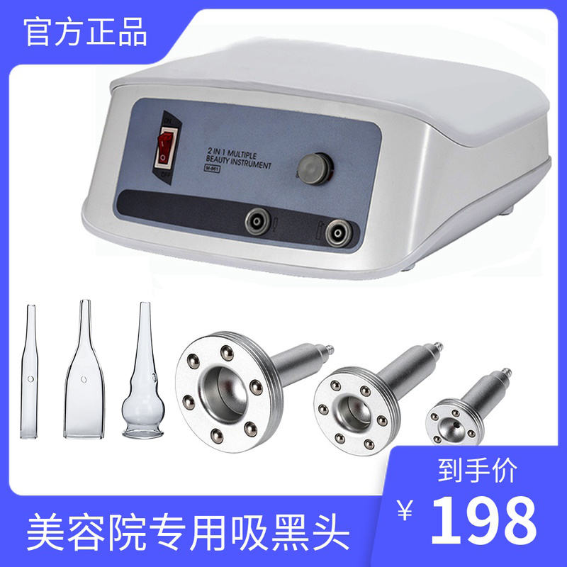 Wambon suction black head instrument suction black head devinator pores cleaner to bug aspirator suction machine beauty salon special