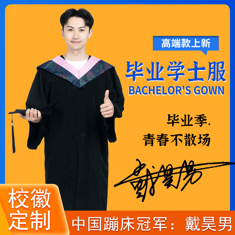学士服与学位服:毕业季的仪式感,如何定制你的专属校徽与导师服?-学生校服-淘宝百科网