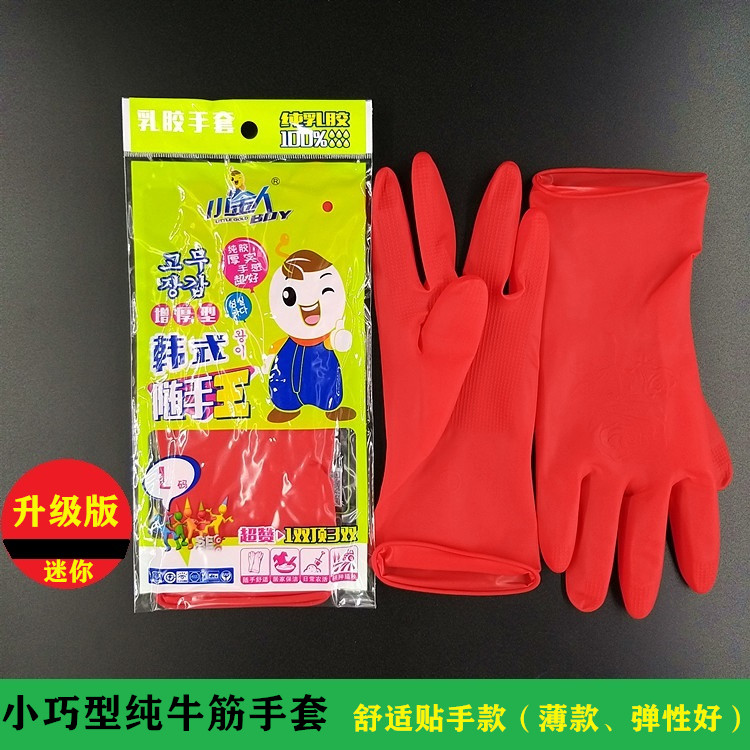 Daejeon Mini Latex Gloves Pure Bull Fascia Kitchen Clean House Laundry Laundry Housework With Protective Waterproofing