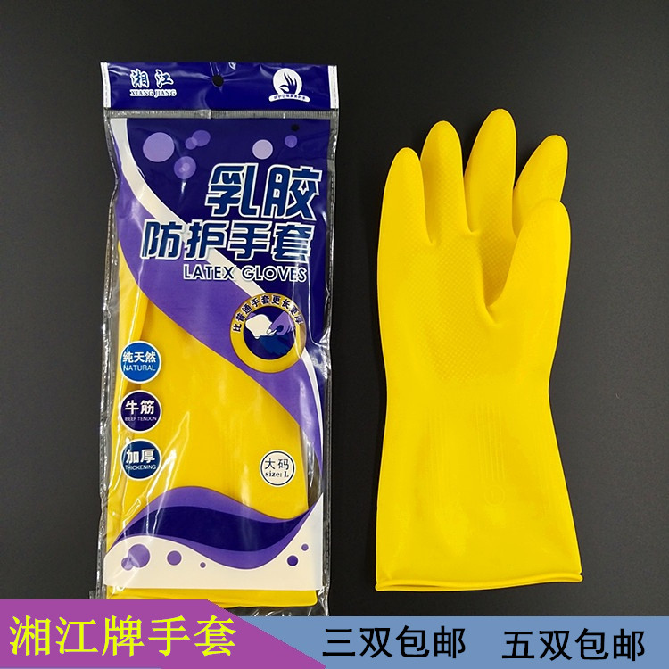 Dishwashing gloves women's durable kitchen household waterproof latex tendon rubber rubber thickened work labor insurance wear-resistant