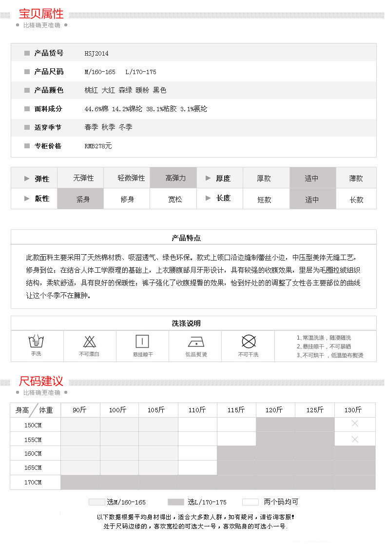 Corset amincissant HSJ2014 - Ref 694932 Image 7
