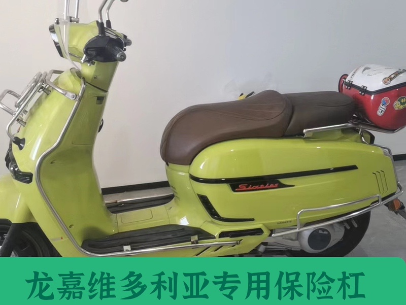 Longjia Victoria 150 Motorcycle Special Modified Bumper Stainless Steel Guard Bar 250Si Side Bar Original Factory