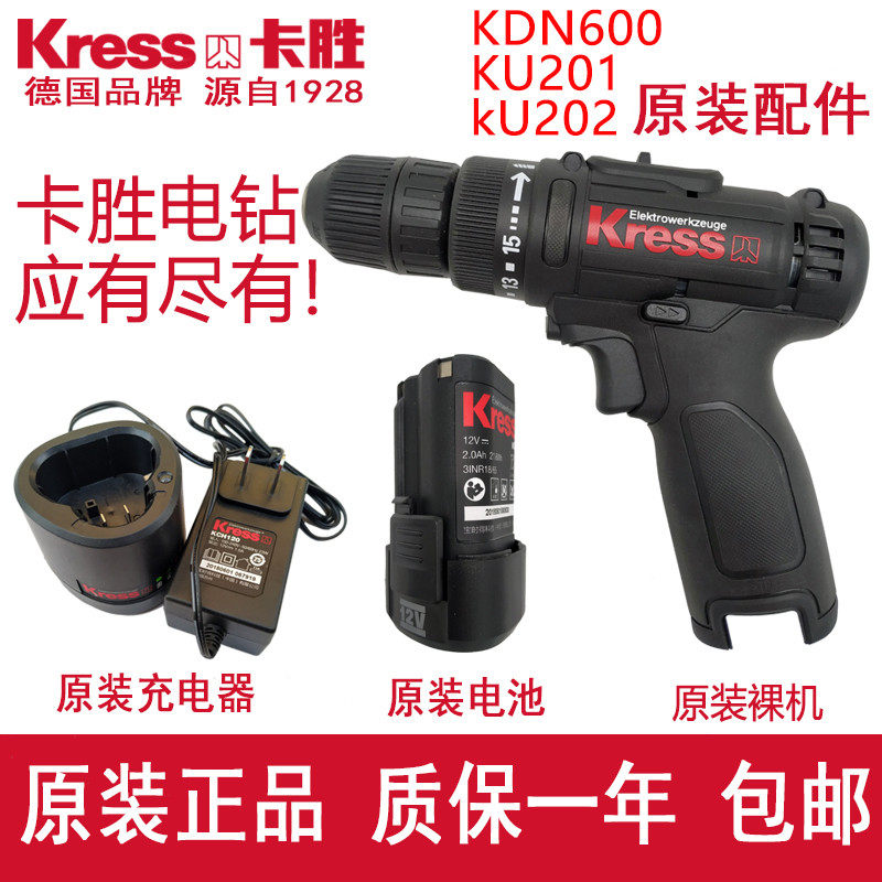 Cashen Charger Driller 12V original battery Charger Roller Nude mechanical head Original accessories KDN 600 seat charge