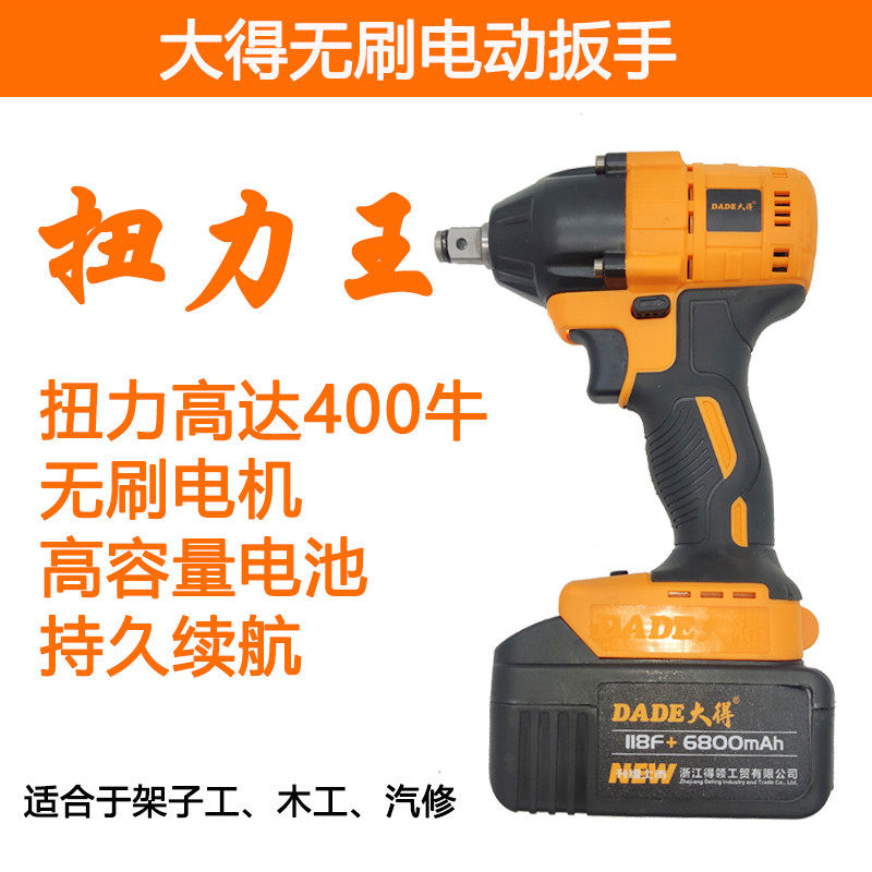Dadele Collar Brushless Electric Wrench Rack Worker Woodworking Auto Repair Original Accessories 118F Battery Charger Bare Machine