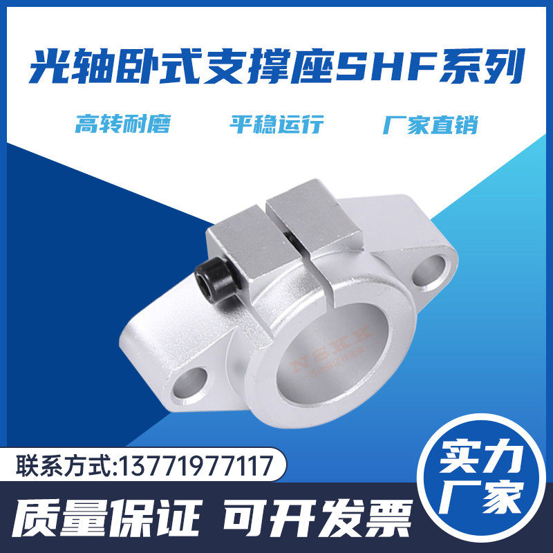Linear optical axis fixed support seat SHF8 10 12 12 20 20 25 30 35 40 40 60 60