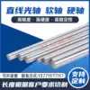 Optical shaft 45 steel chrome rod Piston rod 5 6 8 10 12 16 20 25 30 35 40 45 50 light circle