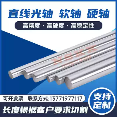 45#steel chrome-plated rod Linear optical shaft flexible shaft Piston rod diameter 35 40 45 50 55 60
