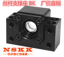 Ball screw support BK BF10 12 15 17 BK20 25 fixed bearing BK35 BK40