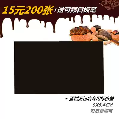 Commodity label paper rewritable cake bread bakery shop commodity price tag card price sign price tag