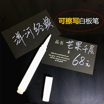 White whiteboard pen erasable water-based whiteboard pen PVC board black card price tag special erasable pen