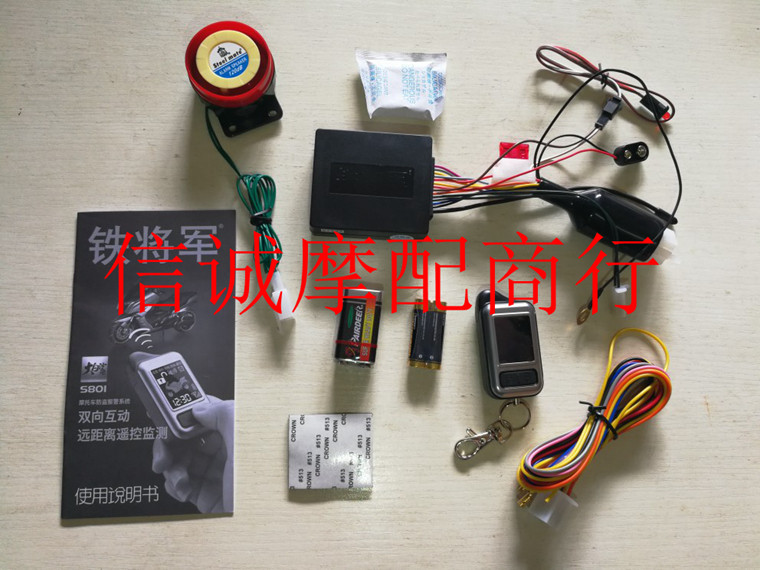 Купить Сигнализация для мотоциклов 正品铁将军 摩托车双向防盗器s801型声光报警器 防剪线 Steel ...