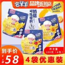 (4 bags discount) House sheep and sheep sucking cheese cheese can be sucked independent small bag easy to grab reconstituted cheese