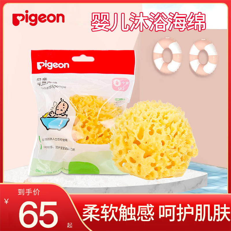 Pigeon Natural SpongeBob Bath Bath Bath Honeycomb Face Towel Sponge Sponge Bath Soft Skin