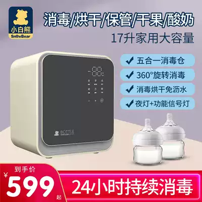 Xiaobai Bear baby bottle sterilizer cabinet with drying five-in-one storage night light UV sterilization household sterilizer
