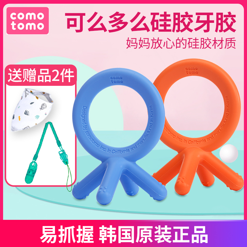 comotomo How to import 3D Solid teeth Solid Baby Baby Silicone Gel water cooking Tooth Stick Bite
