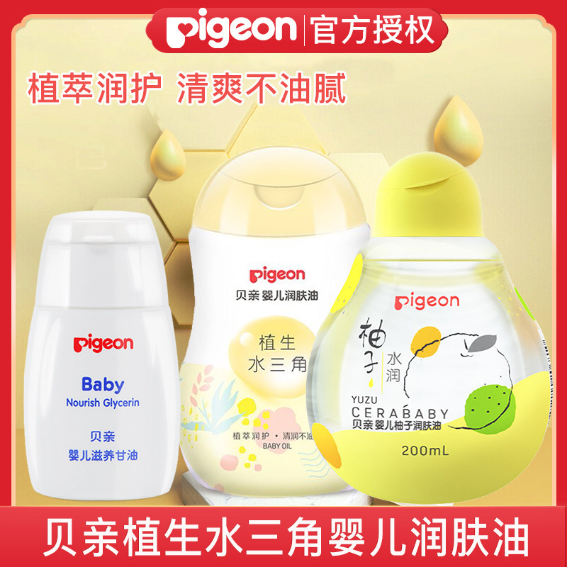 Beloved Baby Moisturizing Oil Newborn Baby Bb Massage Caressing Oil Child Moisturizing Body Oil 200ml To Head Dirt