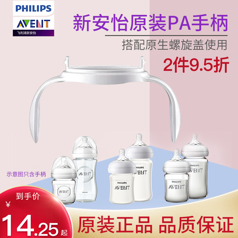 Xinan Yi original smooth bottle handle accessories adapted to wide diameter glass bottle original handle disassembly sale