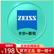 Zeiss Lens Zeiss New Clear Diamond Cube Platinum Film A Series 1 74 See Special Resistance Anti-Blue Light Discoloration Myopia